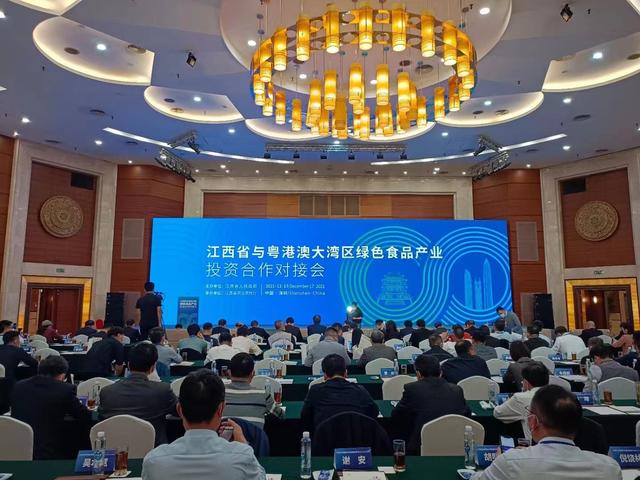 江西省與粵港澳大灣區(qū)綠色食品產(chǎn)業(yè)投資合作對(duì)接會(huì)在深圳舉行