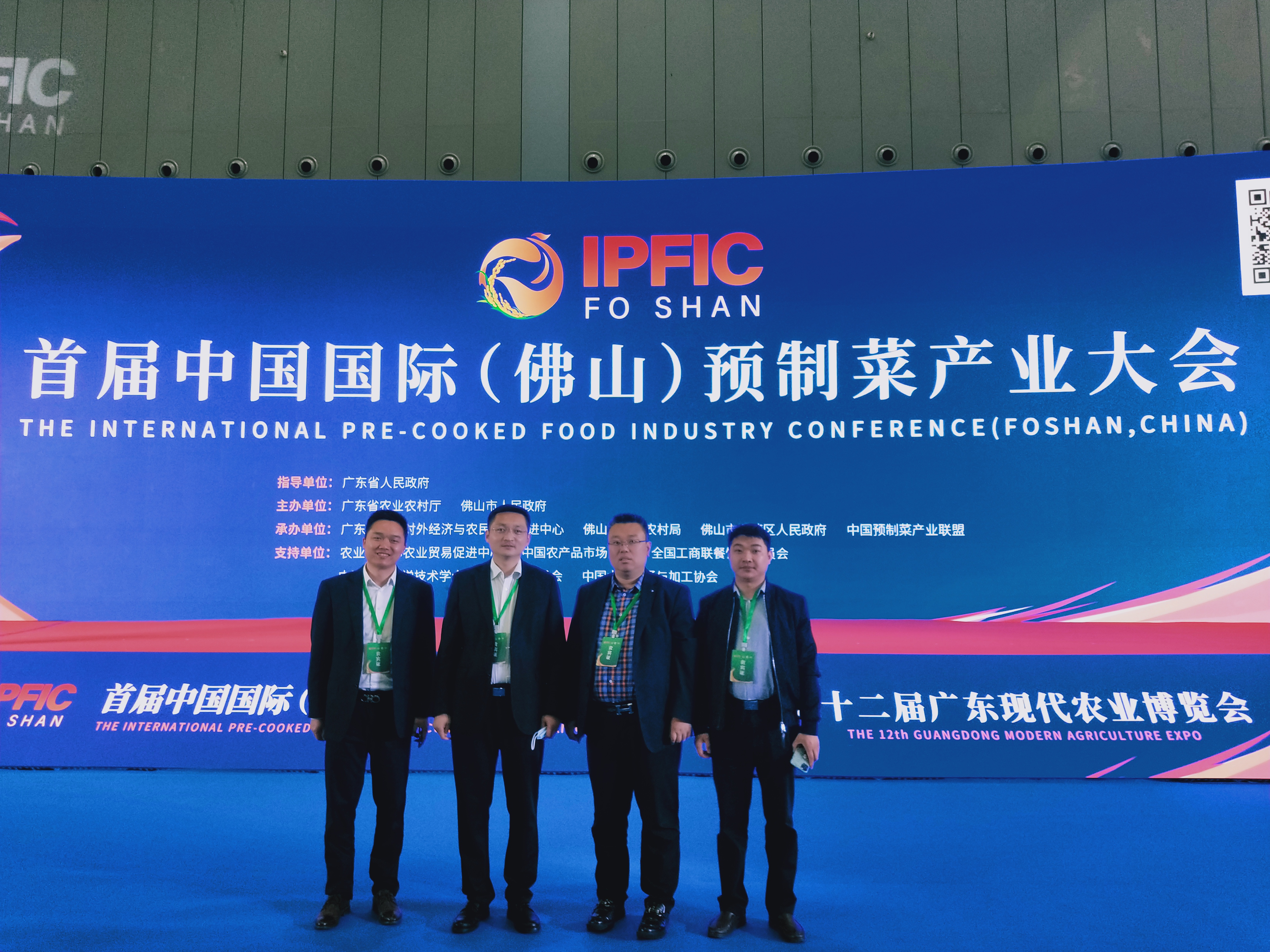 吳同忭帶隊(duì)參加首屆中國(guó)國(guó)際（佛山） 預(yù)制菜產(chǎn)業(yè)大會(huì)