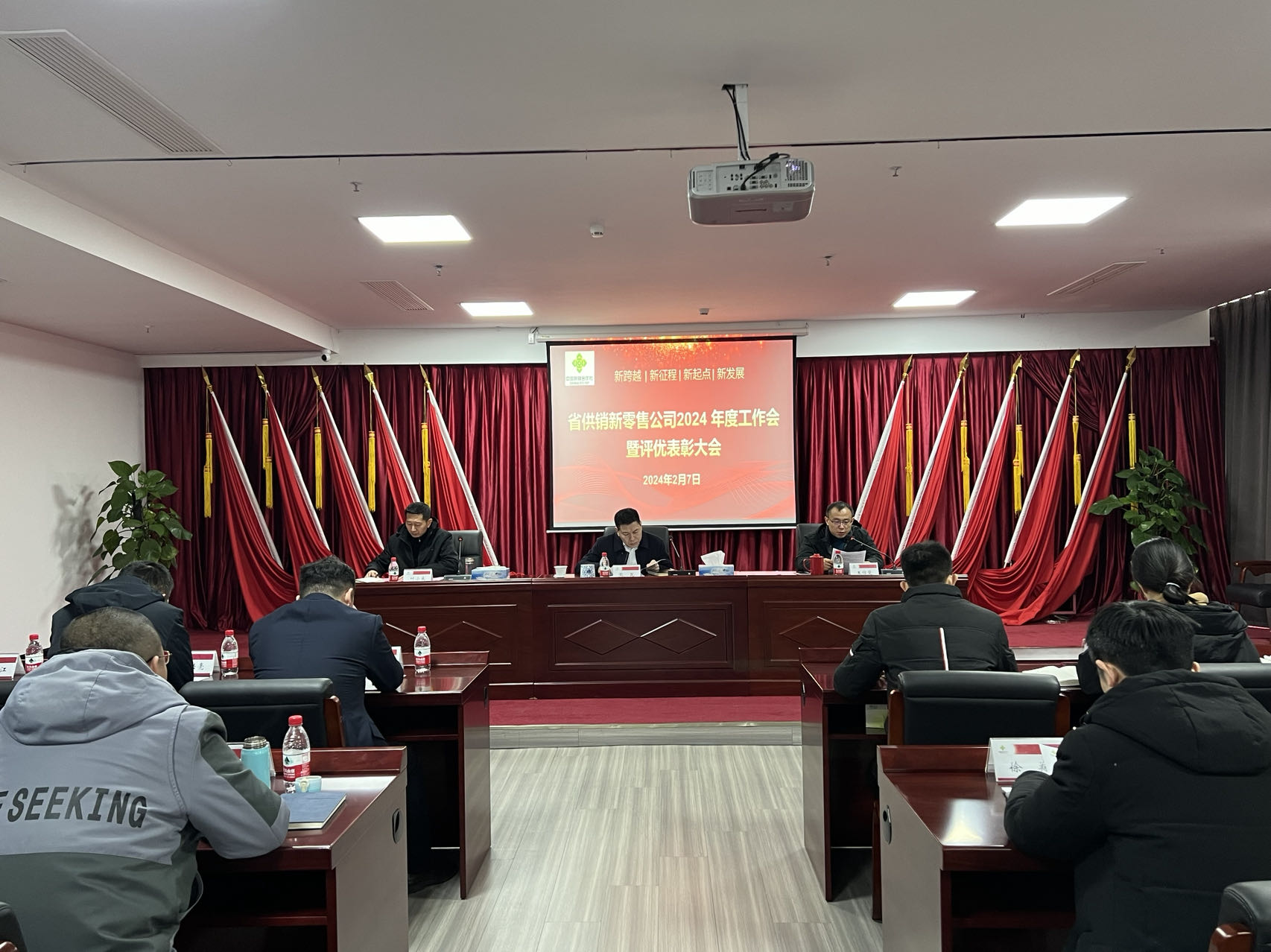 凝心謀發(fā)展 聚力開新篇——省供銷新零售公司召開2024年度工作會暨評優(yōu)表彰大會