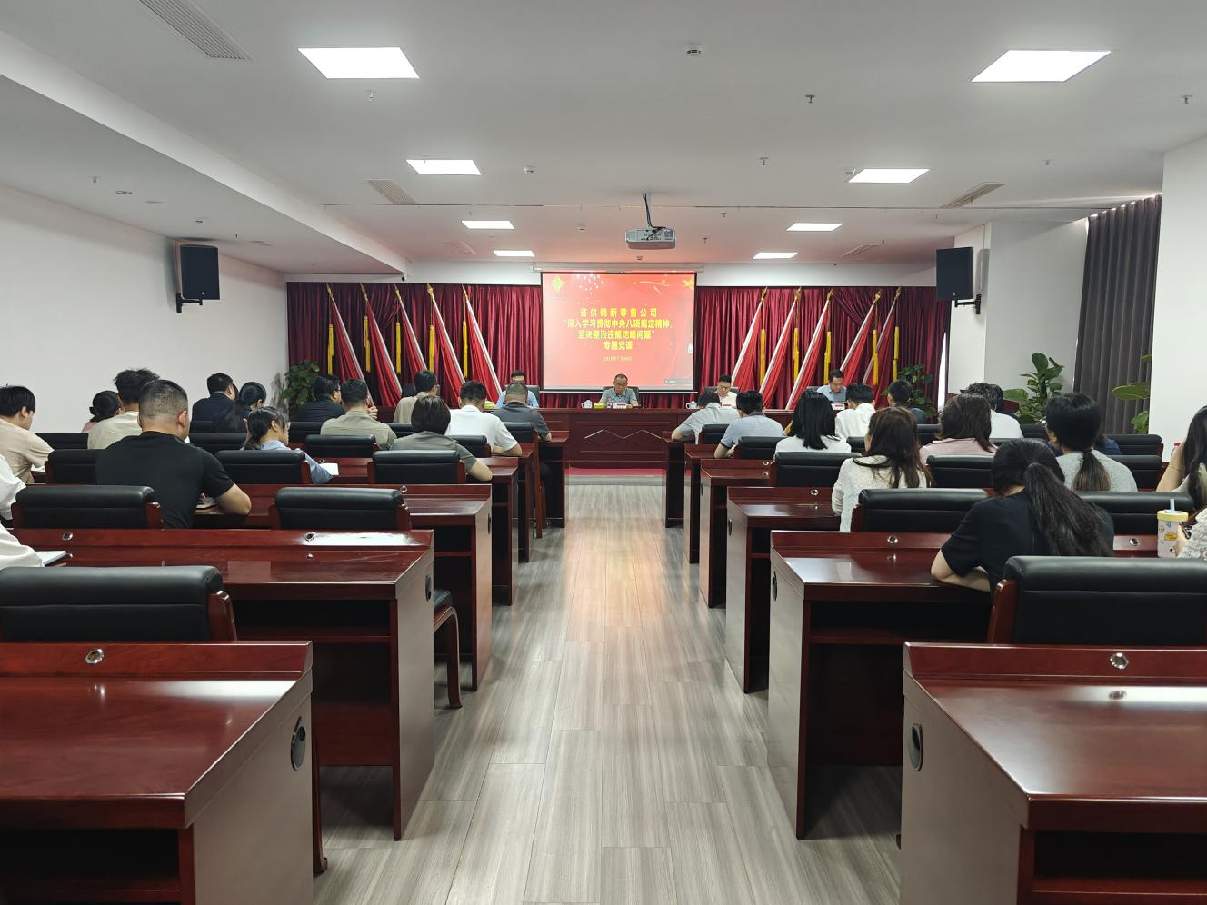 省供銷新零售公司召開“深入學(xué)習(xí)貫徹 中央八項(xiàng)規(guī)定精神，堅(jiān)決整治違規(guī)吃喝問題”專題黨課